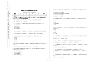 承德医学院《园林植物应用设计》2023-2024学年第一学期期末试卷