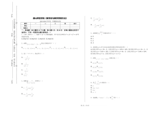 唐山师范学院《数学史与数学思想方法》2023-2024学年第一学期期末试卷