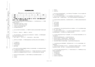 河北旅游职业学院《微观高级社会工作实务》2023-2024学年第一学期期末试卷