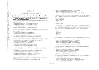 沧州师范学院《航天器结构动力学》2023-2024学年第一学期期末试卷