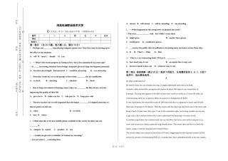 河北石油职业技术大学《大学英语三听力》2023-2024学年第一学期期末试卷
