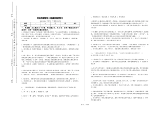 河北传媒学院《经典作品赏析》2023-2024学年第一学期期末试卷