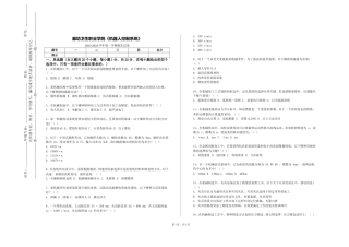 廊坊卫生职业学院《机器人控制系统》2023-2024学年第一学期期末试卷