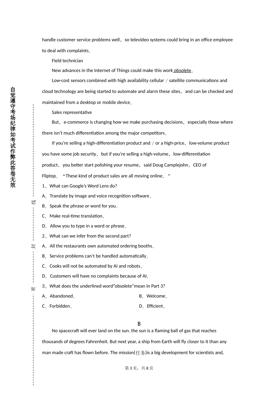 河北建材职业技术学院《英语视听（4）》2023-2024学年第一学期期末试卷_第3页