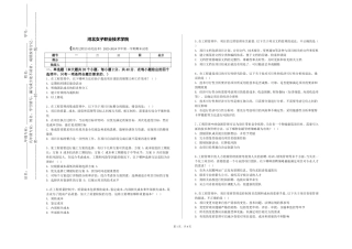 河北女子职业技术学院《制药过程自动化技术》2023-2024学年第一学期期末试卷