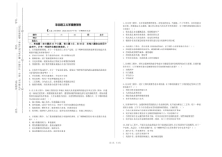 华北理工大学冀唐学院《土建工程基础》2023-2024学年第一学期期末试卷