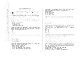邯郸幼儿师范高等专科学校《国际贸易实务课程设计》2023-2024学年第一学期期末试卷