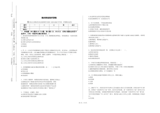 衡水职业技术学院《经济法与国际经济法案例教学实践》2023-2024学年第一学期期末试卷