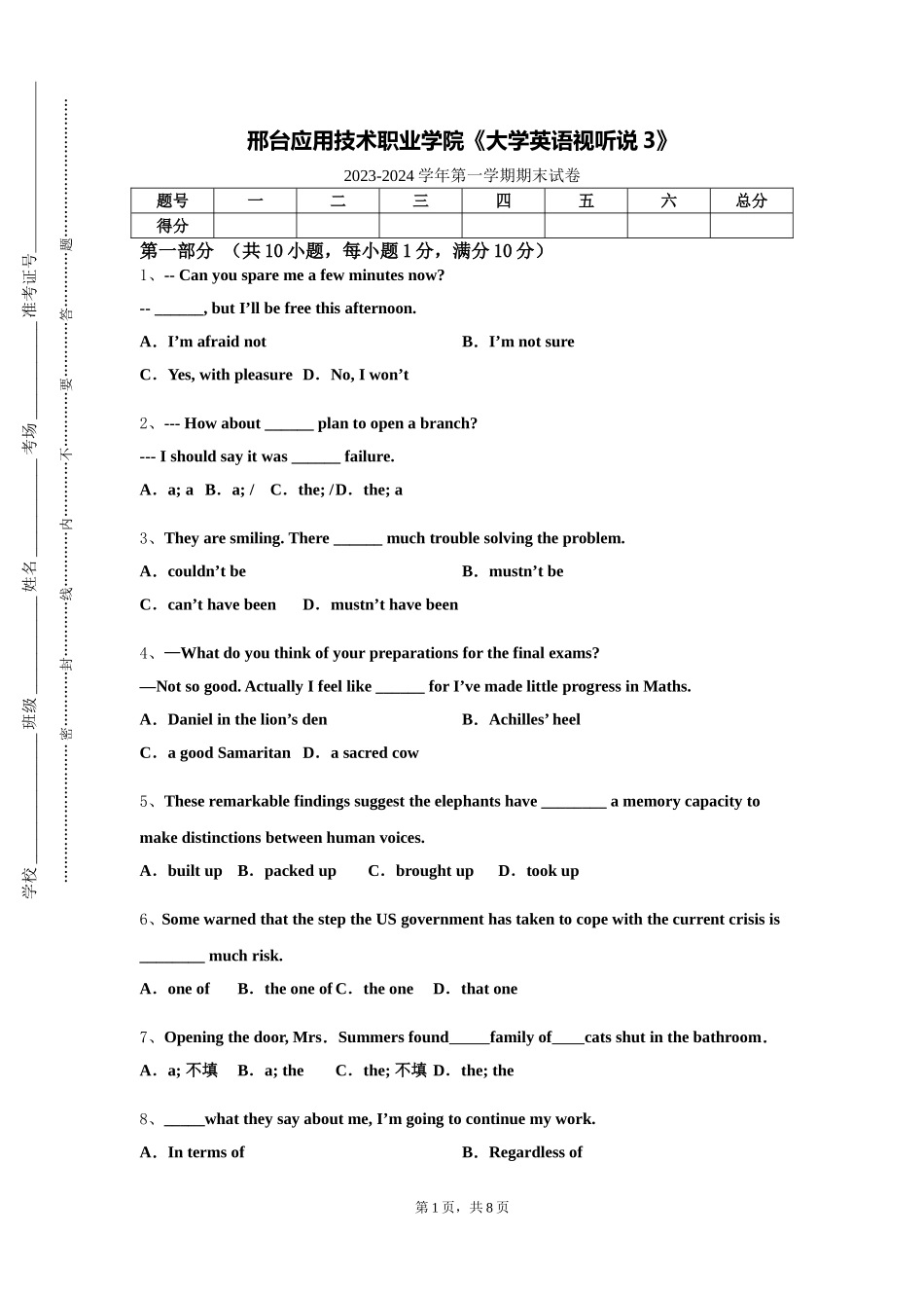 邢台应用技术职业学院《大学英语视听说3》2023-2024学年第一学期期末试卷_第1页