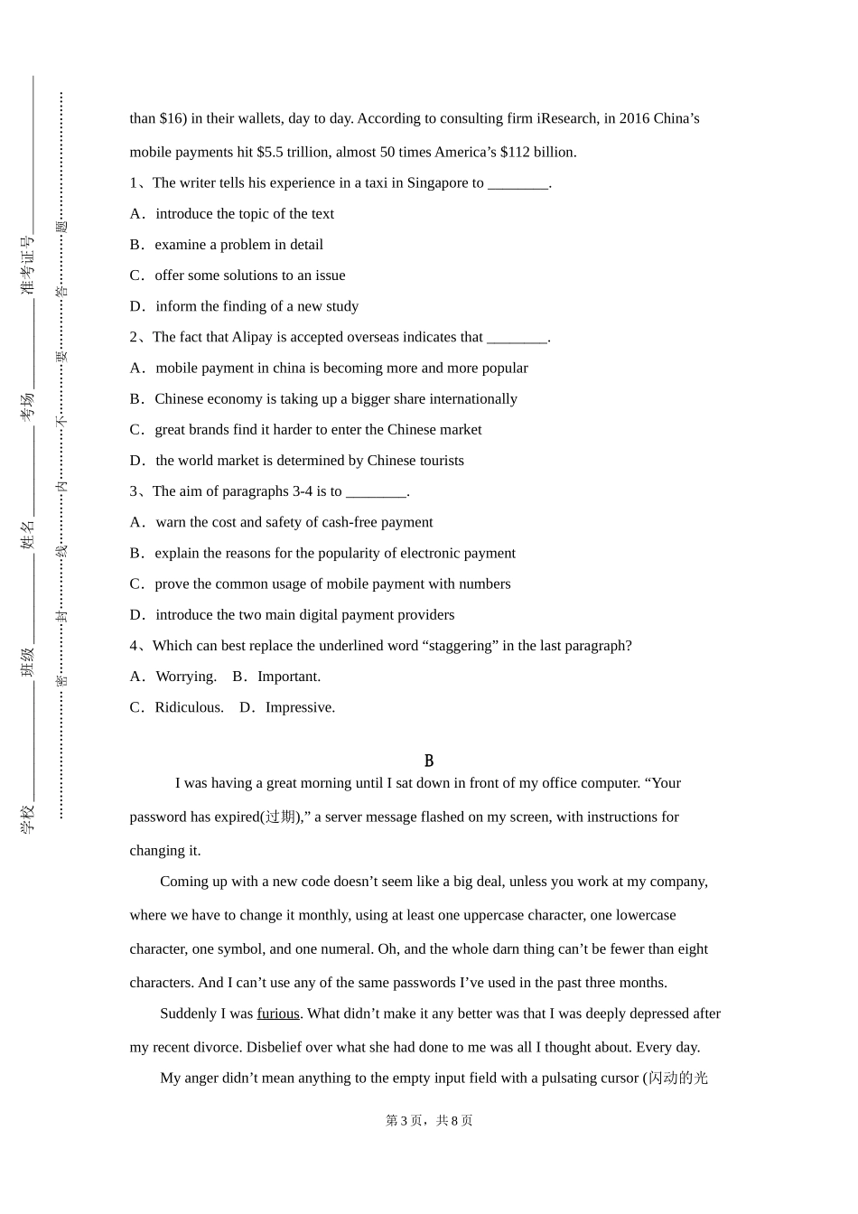 邢台应用技术职业学院《大学英语视听说3》2023-2024学年第一学期期末试卷_第3页