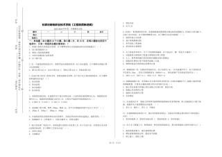 石家庄邮电职业技术学院《工程地质新进展》2023-2024学年第一学期期末试卷