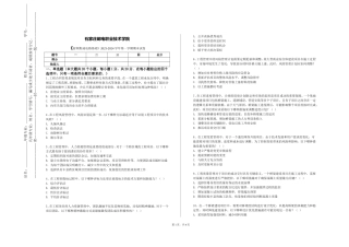 石家庄邮电职业技术学院《射频集成电路基础》2023-2024学年第一学期期末试卷