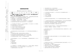 石家庄职业技术学院《数字建模》2023-2024学年第一学期期末试卷