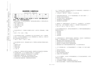 河北体育学院《工程研究方法》2023-2024学年第一学期期末试卷