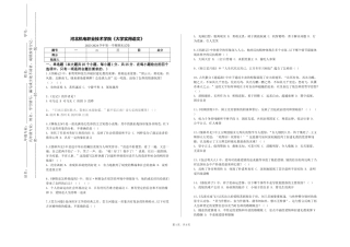 河北机电职业技术学院《大学实用语文》2023-2024学年第一学期期末试卷