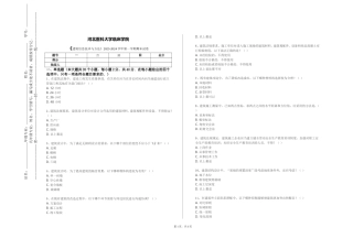 河北医科大学临床学院《建筑信息技术与方法》2023-2024学年第一学期期末试卷