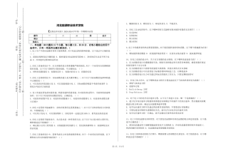 河北能源职业技术学院《过程技术实验》2023-2024学年第一学期期末试卷