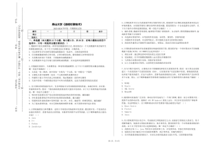 燕山大学《游戏引擎技术》2023-2024学年第一学期期末试卷