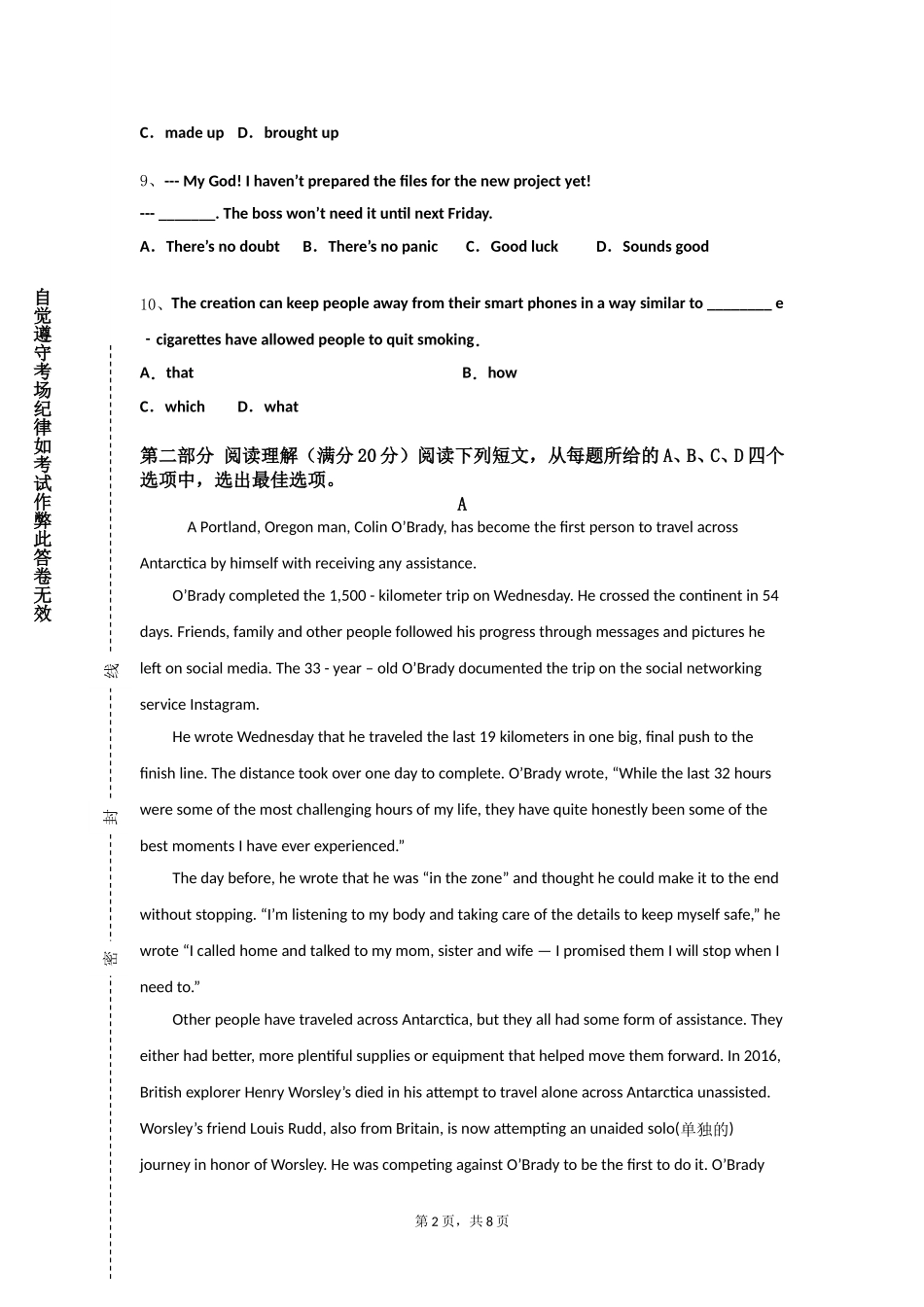 河北大学《英语听说BⅣ》2023-2024学年第一学期期末试卷_第2页