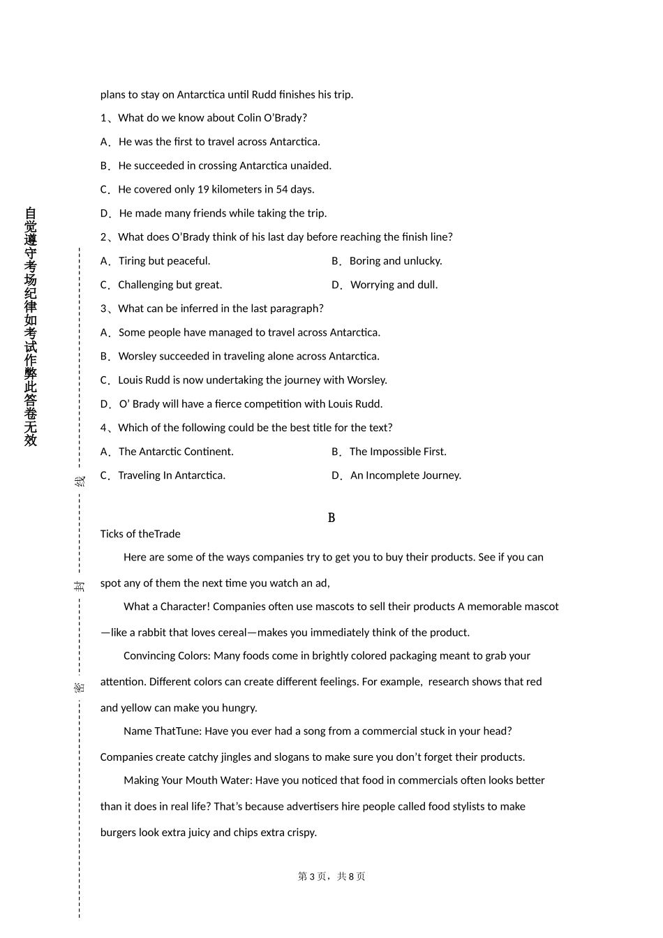 河北大学《英语听说BⅣ》2023-2024学年第一学期期末试卷_第3页