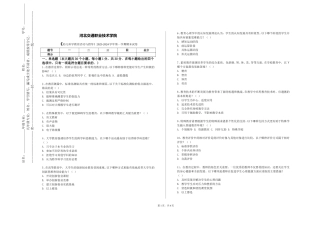 河北交通职业技术学院《幼儿科学教育活动与指导》2023-2024学年第一学期期末试卷