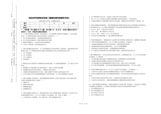 河北对外经贸职业学院《图像处理中的数学方法》2023-2024学年第一学期期末试卷
