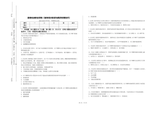 渤海石油职业学院《城市排水防涝与雨洪利用技术》2023-2024学年第一学期期末试卷