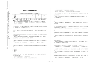 保定幼儿师范高等专科学校《日语商贸写作训练》2023-2024学年第一学期期末试卷