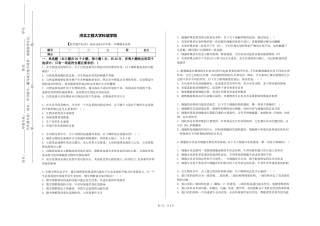 河北工程大学科信学院《医学超声技术》2023-2024学年第一学期期末试卷