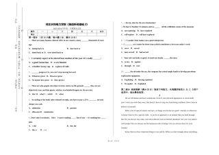 河北水利电力学院《英语听说基础2》2023-2024学年第一学期期末试卷
