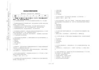 河北农业大学现代科技学院《世界地理上》2023-2024学年第一学期期末试卷