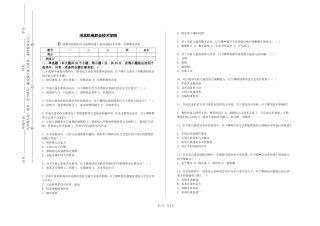 河北机电职业技术学院《儿童教育机构创办与品牌创建》2023-2024学年第一学期期末试卷