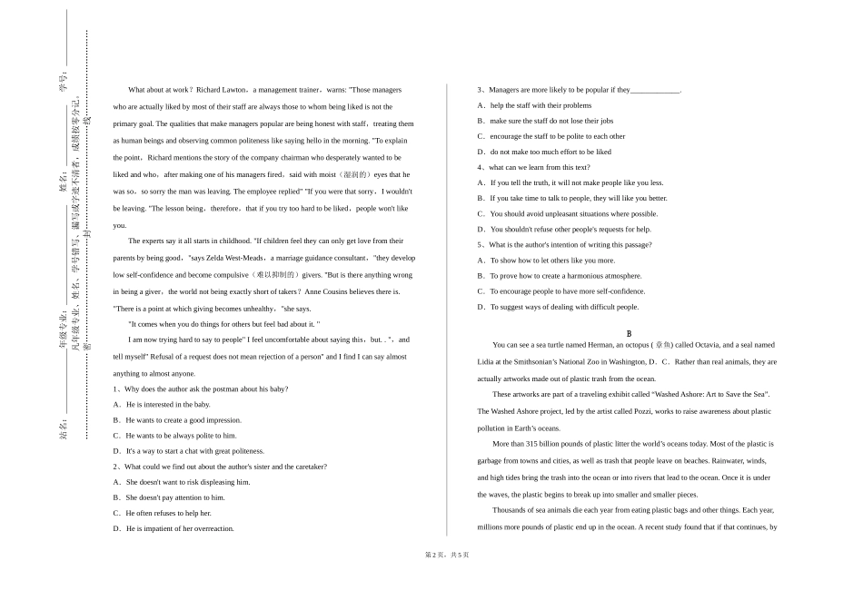 河北东方学院《制药工程专业外语》2023-2024学年第一学期期末试卷_第2页