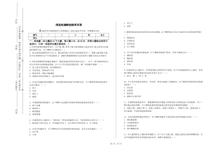 河北石油职业技术大学《功能性草本植物鉴赏与利用概论》2023-2024学年第一学期期末试卷