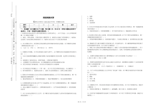河北科技大学《国外汉学研究》2023-2024学年第一学期期末试卷