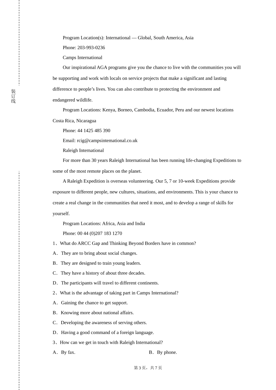 北华航天工业学院《商务英语（上）》2023-2024学年第一学期期末试卷_第3页