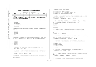 河北化工医药职业技术学院《技术应用基础》2023-2024学年第一学期期末试卷