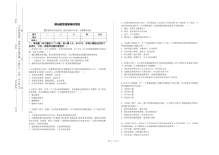 邢台医学高等专科学校《新能源及发电技术》2023-2024学年第一学期期末试卷