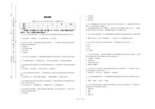 邢台学院《昆虫学究方法》2023-2024学年第一学期期末试卷