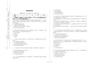 河北工业大学《测量程序设计》2023-2024学年第一学期期末试卷