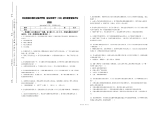 河北资源环境职业技术学院《虚幻环境下（UE）虚拟演播室技术与实践》2023-2024学年第一学期期末试卷