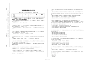 河北资源环境职业技术学院《制药工程与工艺》2023-2024学年第一学期期末试卷