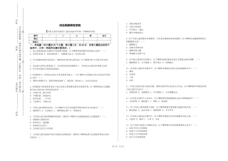 河北民族师范学院《学前儿童音乐教育》2023-2024学年第一学期期末试卷