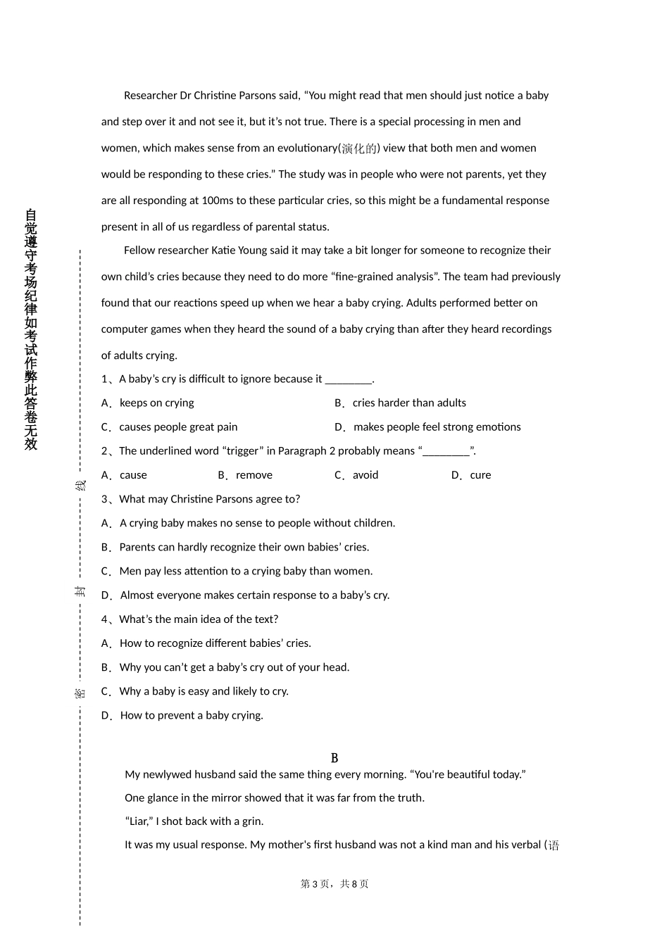河北旅游职业学院《英语综合技能训练》2023-2024学年第一学期期末试卷_第3页