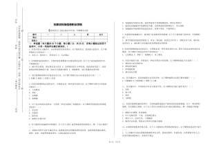 石家庄科技信息职业学院《观赏园艺》2023-2024学年第一学期期末试卷
