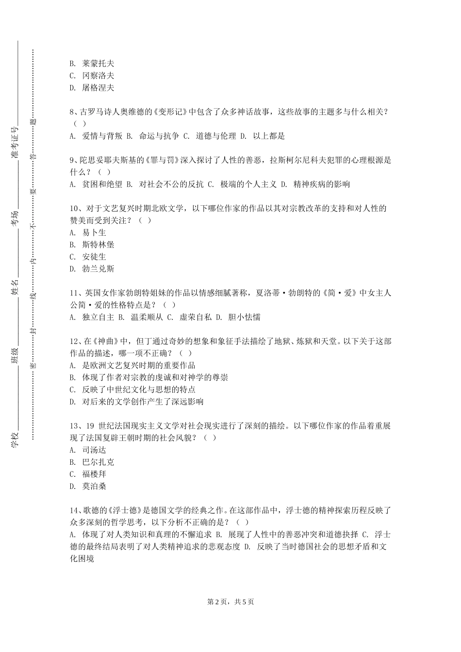 沧州幼儿师范高等专科学校《基础法语视听说4》2023-2024学年第一学期期末试卷_第2页