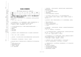 华北理工大学冀唐学院《大学体育瑜伽》2023-2024学年第一学期期末试卷