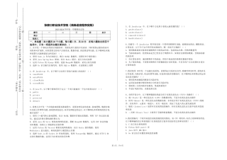 张家口职业技术学院《高级语言程序实践》2023-2024学年第一学期期末试卷