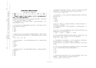 河北东方学院《藏羌文化与民俗》2023-2024学年第一学期期末试卷