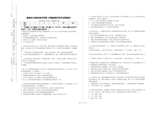 秦皇岛工业职业技术学院《中国近现代学术与思想史》2023-2024学年第一学期期末试卷